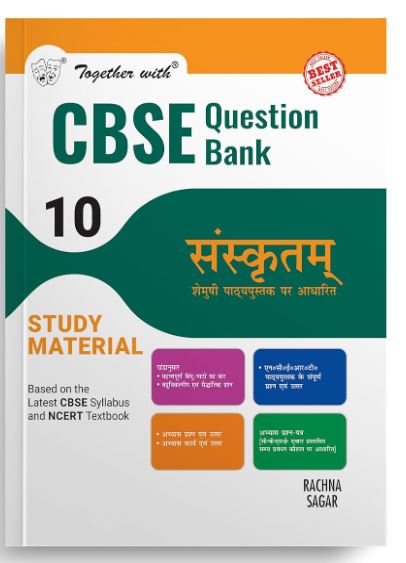 Together with CBSE Question Bank Class 10 Sanskrit for 2025 Exam